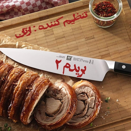 دانلود آهنگ ایسین بریدم ۲