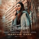 دانلود آهنگ مریم زارع به نام ضربان دانلود آهنگ مریم زارع به نام ضربان