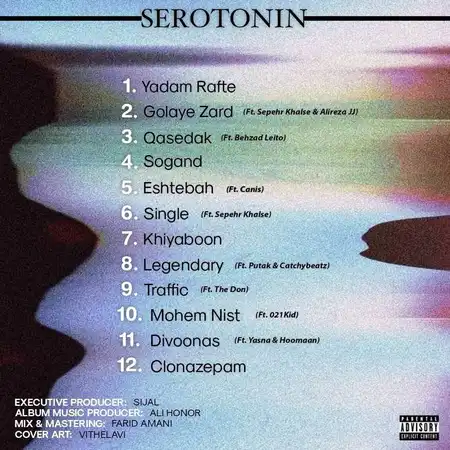 دانلود آلبوم جدید سیجل به نام سروتونین