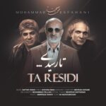 دانلود آهنگ محمد اصفهانی به نام تا رسیدی (تیتراژ سریال طوبی) دانلود آهنگ محمد اصفهانی به نام تا رسیدی (تیتراژ سریال طوبی)