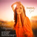 دانلود آهنگ ارغوان حاجیوندی به نام شاخه گل