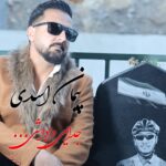 دانلود آهنگ پیمان اسدی به نام جدایی داداشی دانلود آهنگ پیمان اسدی به نام جدایی داداشی