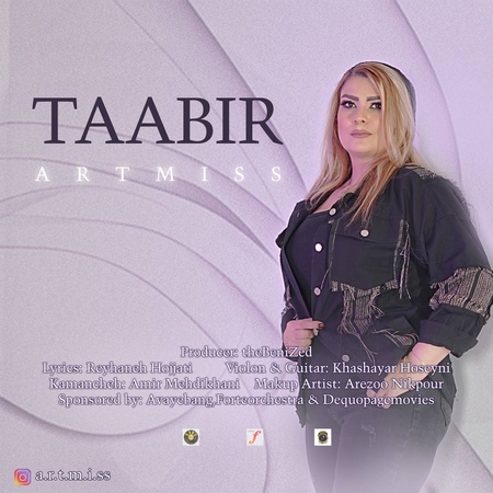 دانلود آهنگ آرتمیس تعبیر