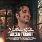دانلود آهنگ فرزاد فرخ به نام دختر صحرا دانلود آهنگ فرزاد فرخ به نام دختر صحرا