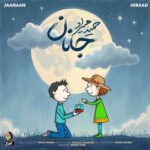 دانلود آهنگ حمید هیراد به نام جانان دانلود آهنگ حمید هیراد به نام جانان