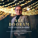 دانلود آهنگ فریدون آسرایی به نام اگه دورم دانلود آهنگ فریدون آسرایی به نام اگه دورم