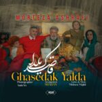 دانلود آهنگ مرتضی اشرفی به نام قاصدک یلدا دانلود آهنگ مرتضی اشرفی به نام قاصدک یلدا