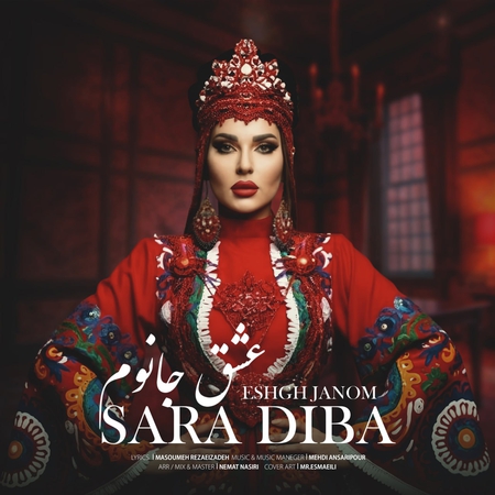دانلود آهنگ سارا دیبا عشق جانوم