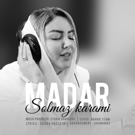 دانلود آهنگ سولماز کرمی مادر