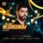 دانلود آهنگ علیراز به نام نگرونم دانلود آهنگ علیراز به نام نگرونم