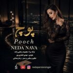 دانلود آهنگ ندا نوا به نام پوچ دانلود آهنگ ندا نوا به نام پوچ