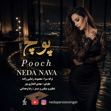 دانلود آهنگ ندا نوا پوچ