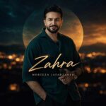 دانلود آهنگ مرتضی جعفرزاده به نام زهرا دانلود آهنگ مرتضی جعفرزاده به نام زهرا
