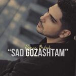 دانلود آهنگ رامین بی باک به نام صد گذاشتم دانلود آهنگ رامین بی باک به نام صد گذاشتم